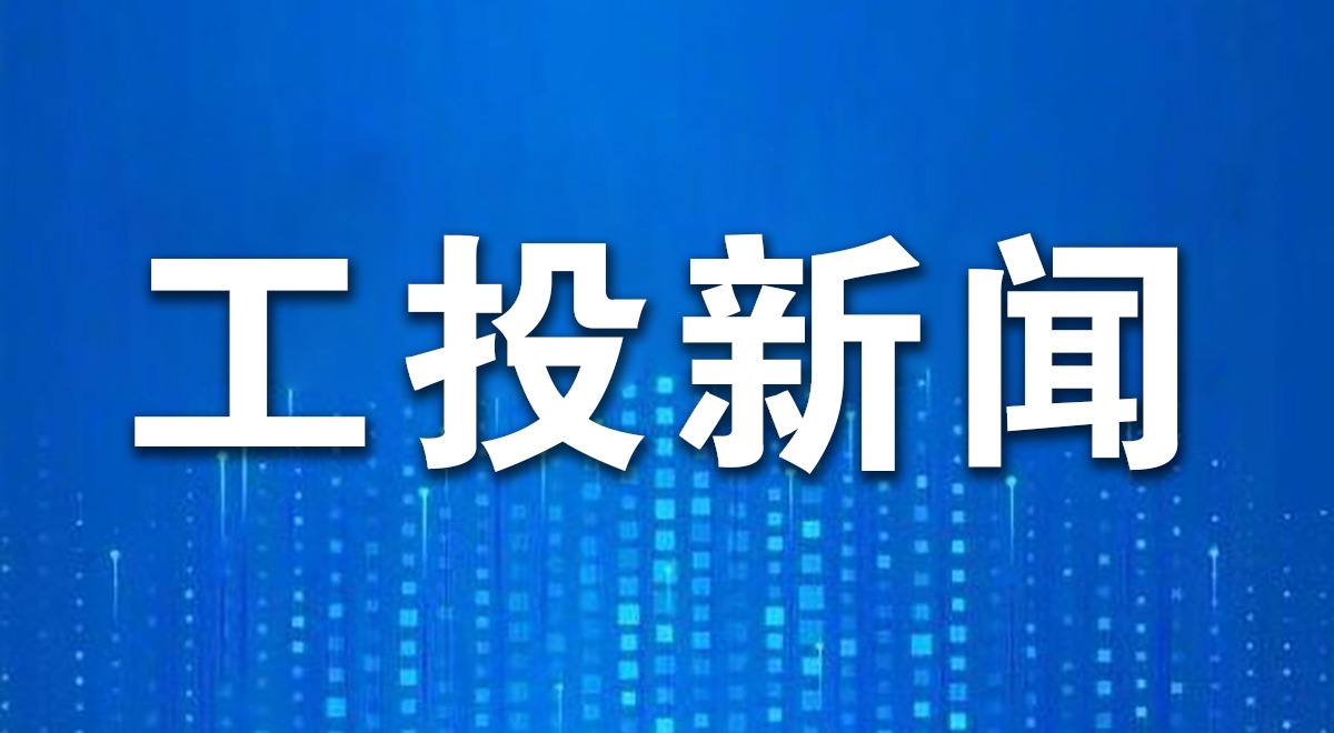 888集团集团召开2026年一季度经济运行分析会
