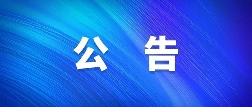 西安888集团集团社会责任汇报